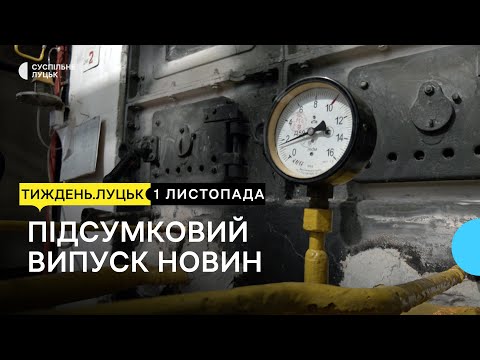 Видео: Інформаційні підсумки тижня