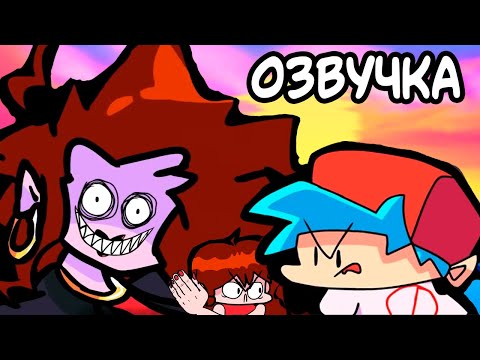 Видео: МИЛФА | Friday Night Funkin' ПАРОДИЯ (5 серия) - АНИМАЦИЯ