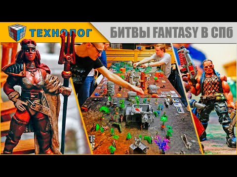 Видео: ТЕХНО-вторник | Битвы Fantasy в Санкт-Петербурге | #ТехнологЖИВИ !