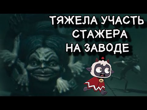 Видео: ОПЫТ В ХОЛОДНОМ ЦЕХУ | Little Nightmares 3 #2