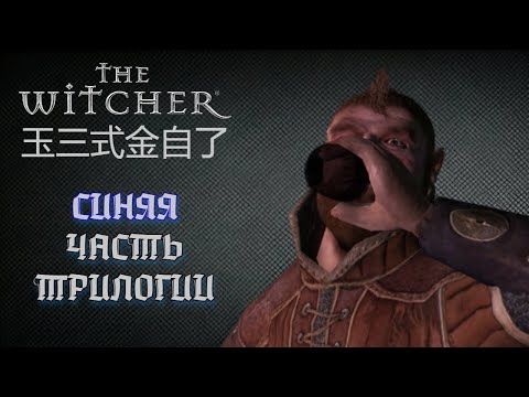 Видео: Нейросеть написала обзор Ведьмака