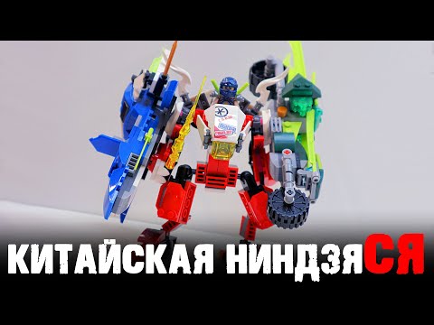 Видео: ТЕСТ LEDUO - НЕ ПОКУПАЙ, Ужасный фейк LEGO Ninjago