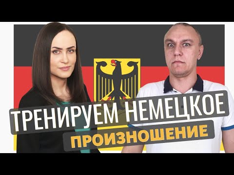 Видео: 👅Убираем русский акцент — Демо-тренинг с Юлией Шнайдер