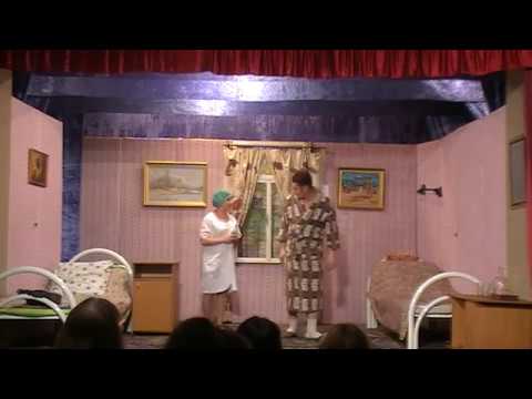 Видео: Спектакль "Палата Бизнес-класса"