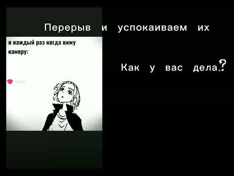 Видео: Реакция на Такемичи как рандом видео стекло