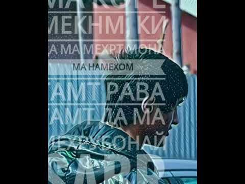 Видео: REYKL ft Ayzik - Ма созм гар ть хуби