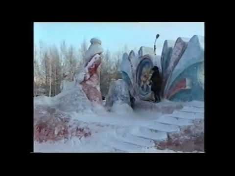 Видео: Нижневартовск, площадь Нефтяников, 2000 год.
