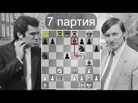 Видео: А.Карпов - Г.Каспаров 🤴 Дыра в анализе - сомненья - в цейтноте слепоты явленья ♟   Шахматы