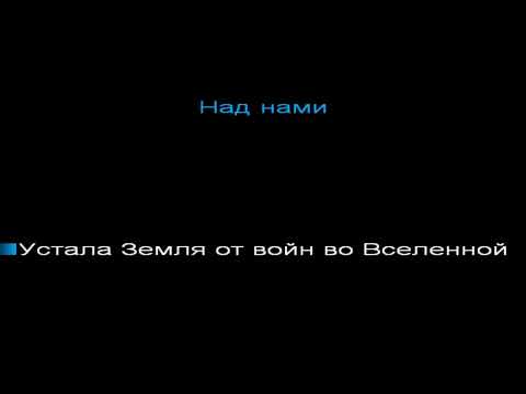 Видео: 7Б - Знаю! Будет! КАРАОКЕ