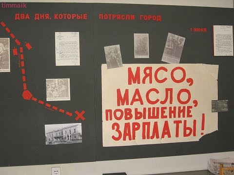 Видео: Новочеркасск, 1962, Хрущев приказал, восставших  рабочих давить танками прямо на улицах города