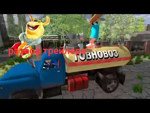 Видео: смотрим и разбираем трейлер 5 ночей с тимохой 4 школа