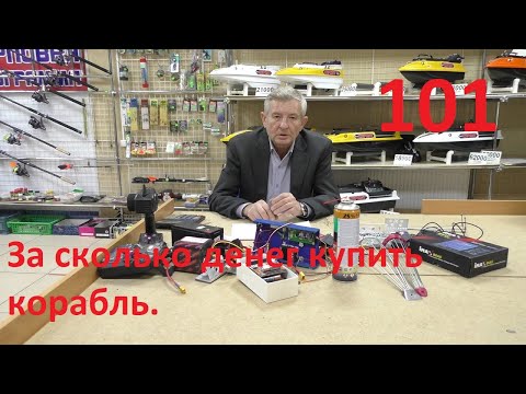 Видео: ПРИКОРМОЧНЫЕ КОРАБЛИ САРМАТ.За сколько денег  купить корабль.