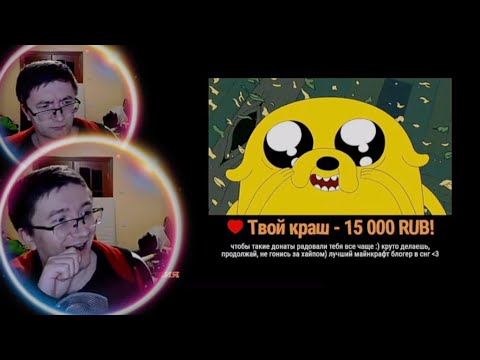 Видео: СКРЫННИКУ ЗАДОНАТИЛИ 30К НА СТРИМЕ