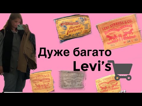Видео: Похід в секонд-хенд, багато брендів