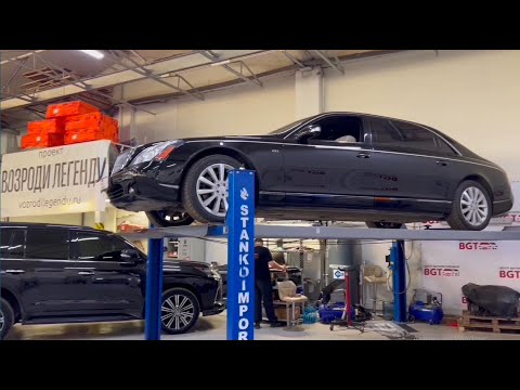 Видео: Maybach 57, 62 - глобальная реставрация в http://vozrodilegend.ru