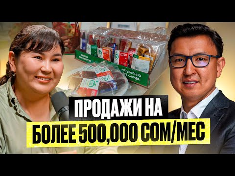 Видео: Бизнес по продаже ПАСТИЛЫ - более 25 видов!