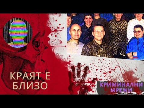 Видео: Краят е близо еп.20