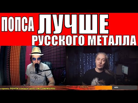 Видео: СМОТРИМ: Почему мы так любим хеви-метал ?