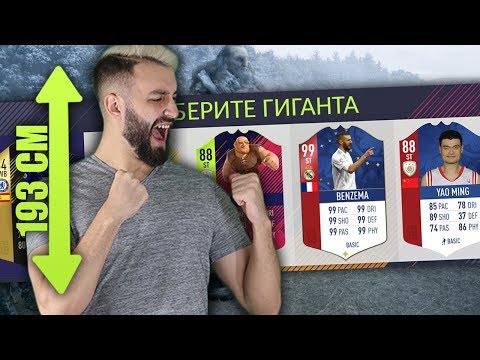 Видео: САМЫЙ ВЫСОКИЙ ДРАФТ