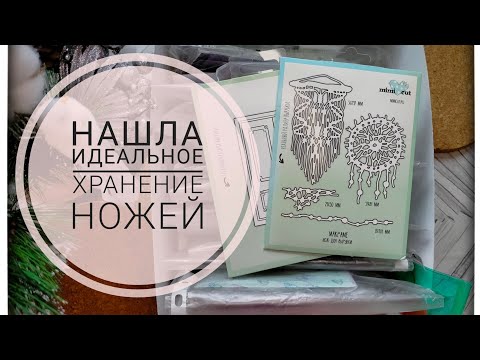 Видео: Новый способ хранение ножей.Fantasy,покупка ножей. Шок от цен в Леонардо.