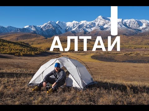 Видео: Путешествие в Азию. Горный Алтай, горное озеро часть 7. Toyota Land Cruiser