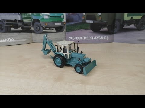 Видео: Обзор модели трактора ЮМЗ-6 ЭО-2621 (Саратов), 1:43.