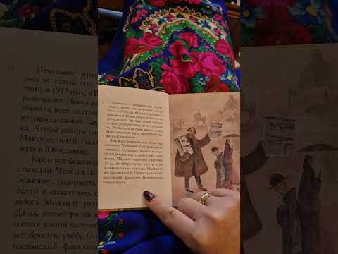 Видео: Житие Святых. Житие Святителя Иоанна  Шанхайского