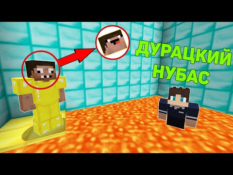 Видео: ПРО ПЕРЕОДЕЛСЯ В НУБА И ЗАТРОЛЛИЛ ХАРДИ МАЙНКРАФТ ! ПРОФЕССИОНАЛ ПРОТИВ ТРОЛЛИНГ ИСПЫТАНИЯ MINECRAFT