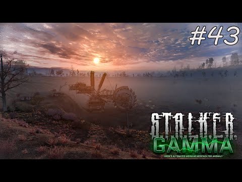 Видео: S.T.A.L.K.E.R GAMMA 0.9.3.1 Похождения в зоне отчуждения #43