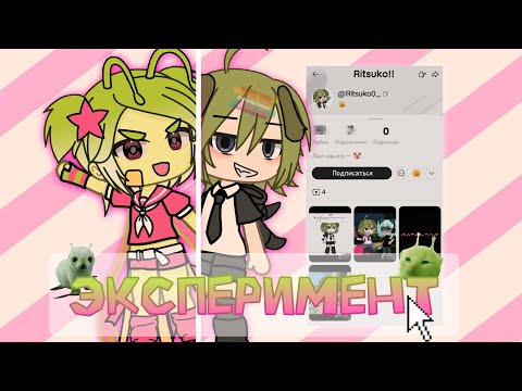 Видео: 🌟ЭКСПЕРИМЕНТ 🌟 притворяюсь ХЕЙТЕРОМ лил менто! или же нет?..
