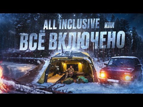 Видео: УШЛИ В ОТРЫВ//БАНЯ С КИНОТЕАТРОМ НА ОЗЕРЕ//РЕАЛЬНЫЙ ЗИМНИЙ ОТДЫХ В ЛЕСУ// КУПАЕМСЯ ЗИМОЙ