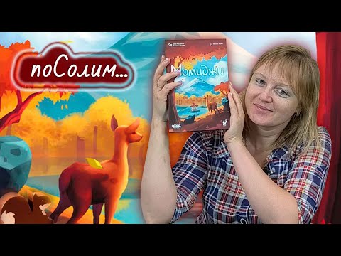 Видео: 🍁🌿 Момиджи / Соло игра