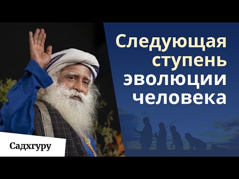 Видео: Физическая эволюция человека завершена. Что дальше?