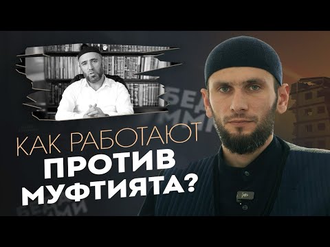 Видео: Как работают против истины?