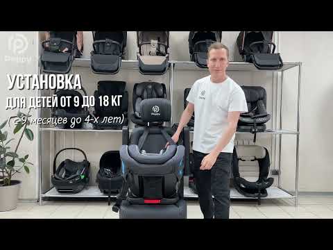 Видео: Инструкция Peppy Urban isofix