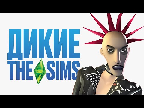 Видео: Странные спин-оффы серии The Sims