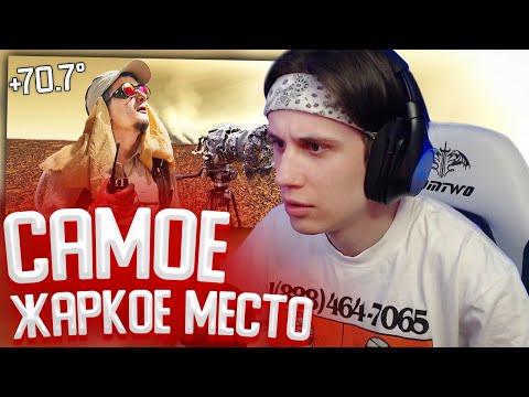 Видео: СТИПКОП СМОТРИТ: САМОЕ ЖАРКОЕ МЕСТО в Мире (70.7°C) ПУСТЫНЯ ЛУТ