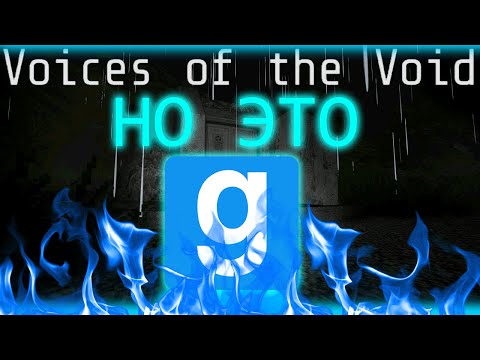 Видео: Перенес Voices of the void В Garry's Mod #garrysmod #votv #games