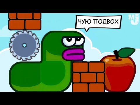 Видео: ЭТА ИГРА НЕ ТАКАЯ ПРОСТАЯ, КАК КАЖЕТСЯ ч.2 ♦ Apple Worm