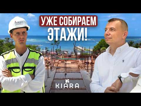 Видео: ТОП плюсов проекта Kiara BeachFront на Бали | Ход строительства | Октябрь 2024