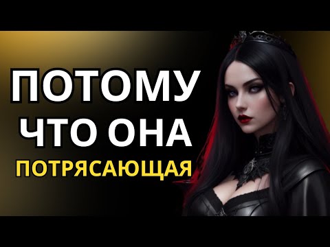 Видео: 10 вещей, которые женщины-сигмы делают иначе, чем другие женщины