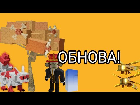 Видео: ОБНОВА! 2 Часть Феи и Админ! А Также Куча Призматиков. (Grow A Garden)