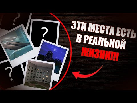 Видео: The Backrooms - Места из закулисья, существующие в реальной жизни