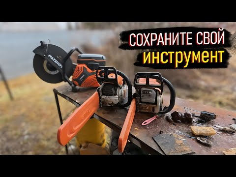 Видео: ЭТИ ОШИБКИ СОКРАЩАЮТ СРОК СЛУЖБЫ ИНСТРУМЕНТА!⚠️ Консервация как способ экономии.