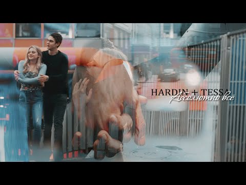 Видео: ► HARDIN ⬥ TESSA || АБСОЛЮТНО ВСЁ [After We Fell/После. Глава 3]
