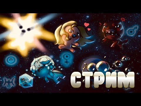 Видео: Играем кооп с Тиджоем, Тайфуном, Неономи (СТРИМ)