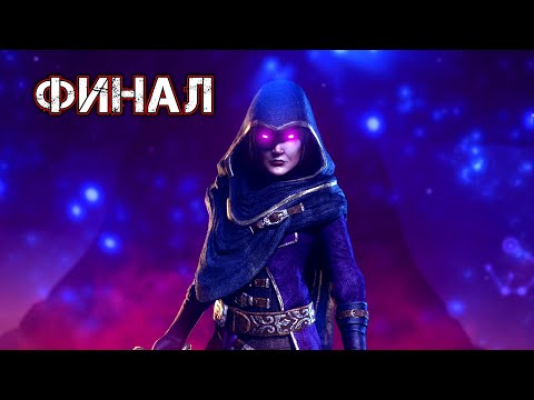 Видео: TRINE 3 THE ARTIFACTS OF POWER #5 - ФИНАЛ - Глава 7-8: Сосновый Лес. Зверь в Чаще