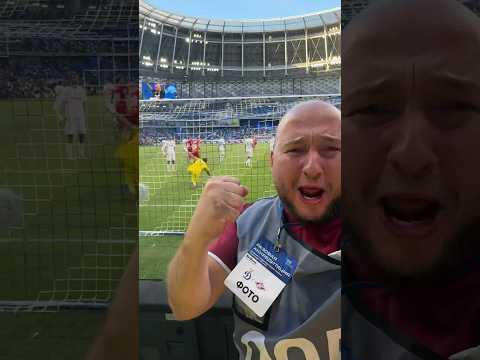 Видео: ЧИСТЫЙ КАЙФ! ГОЛ СПАРТАКА В ВОРОТА ДИНАМО! #спартак #футбол #фанаты #football #дневникфаната #динамо