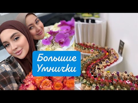 Видео: СЕГОДНЯ ПРИЕХАЛИ 😍С ДАЯНОЙ ПОДДЕРЖАТЬ СЕСТЕР ПЕМЫ💖