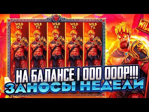 Видео: СЛОВИЛ 4 ШТОРЫ, 3ТЫСЯЧИ ИКС! В ZEUS VS HADES! НО ЧТО-ТО ПОШЛО НЕ ПО ПЛАНУ